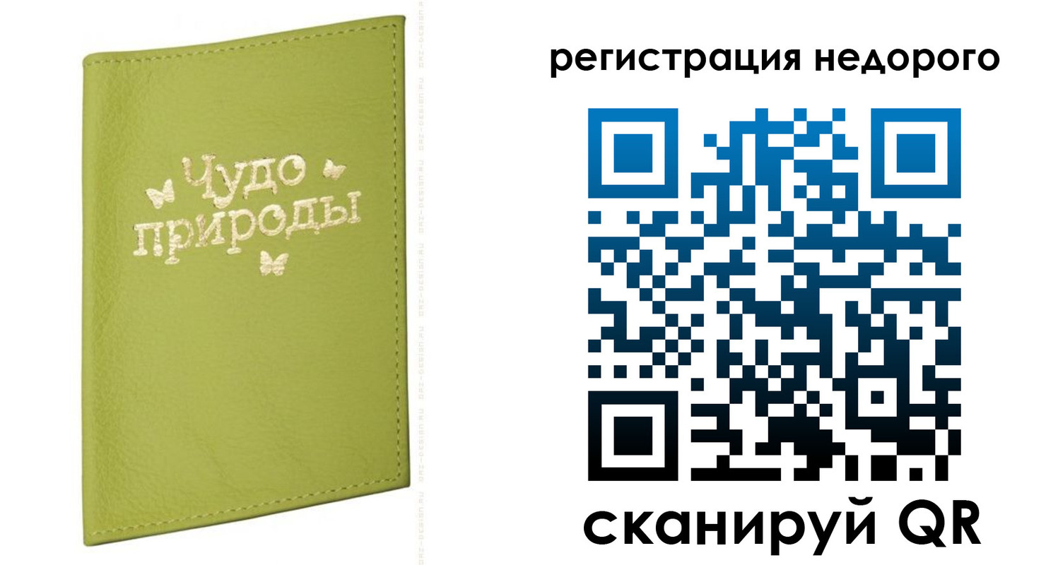 временная регистрация собственник в Торжоке