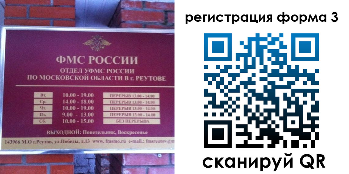 прописка законно в Торжоке