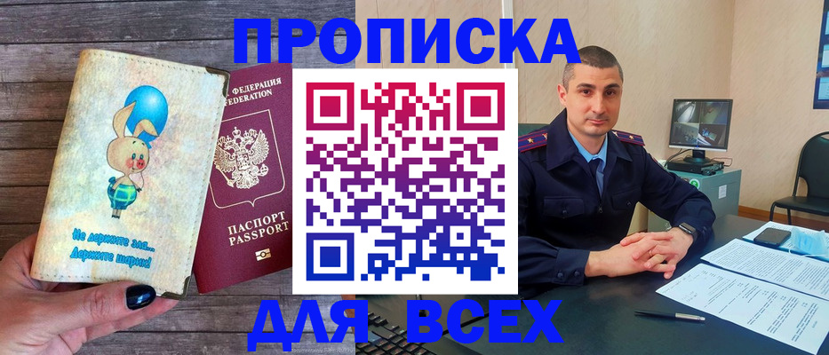 временная регистрация в Торжоке