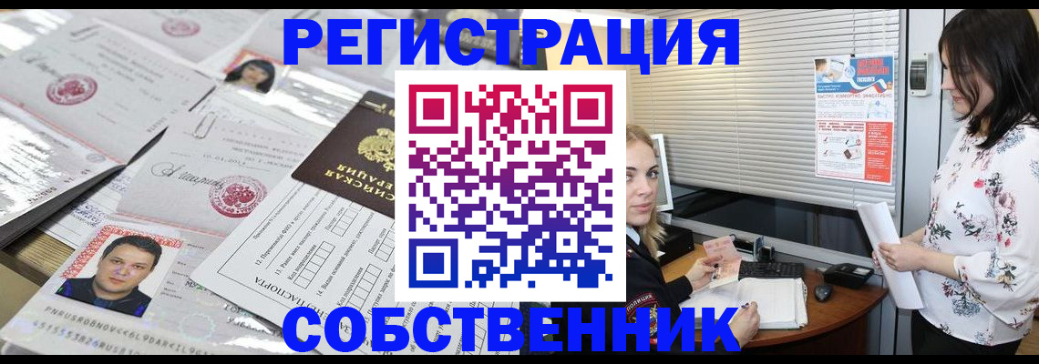 прописка для работы в Торжоке