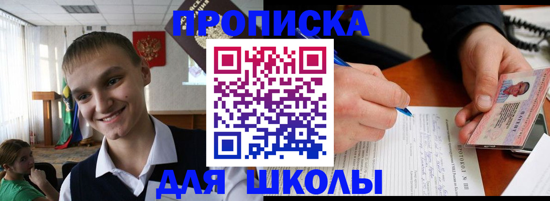 временная регистрация 2025 в Торжоке