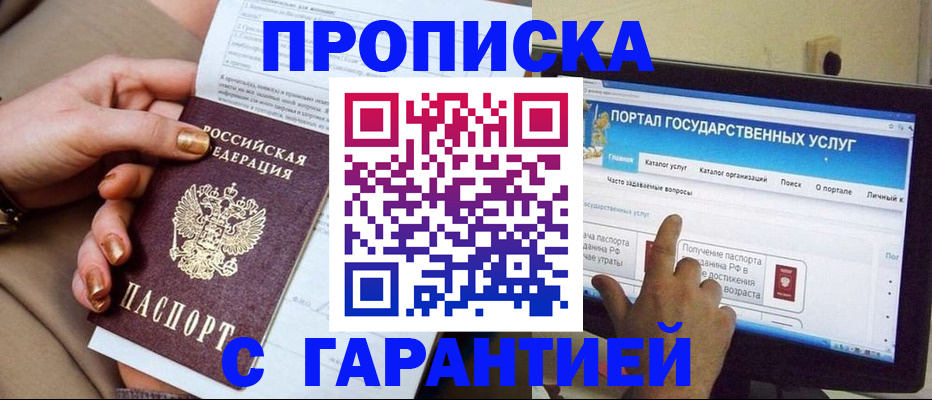 временная регистрация в Торжоке