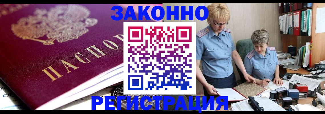 регистрация в Торжоке