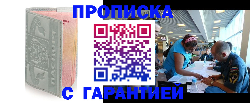 прописка поиск в Торжоке