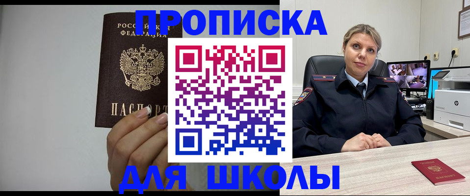временная регистрация в квартире в Торжоке