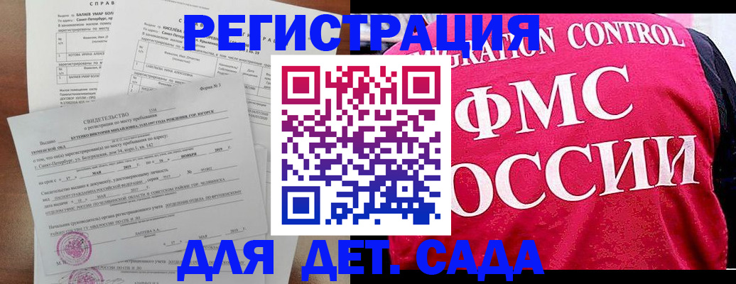 временная регистрация собственник в Торжоке