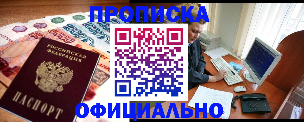 временная регистрация адрес в Торжоке